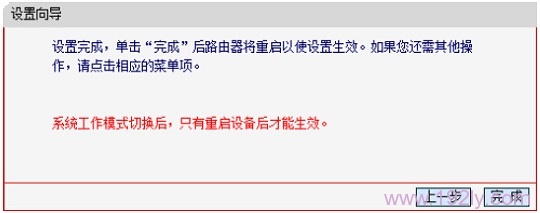 水星(MERCURY)M301迷你路由器，Router模式设置指南