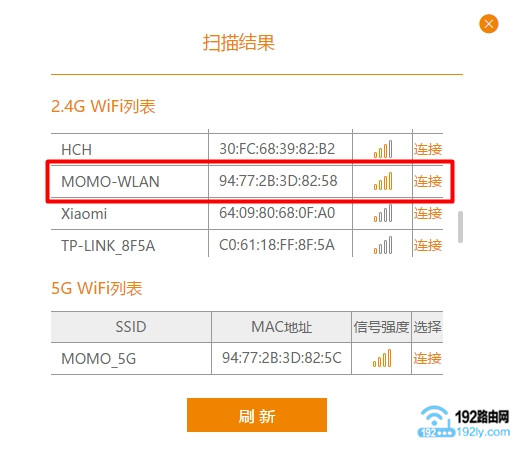 斐讯K2路由器怎么设置无线桥接？