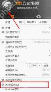 猎豹浏览器如何添加信任站点