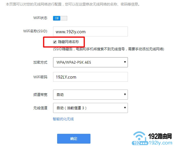 如何隐藏路由器WiFi信号，让别人找不到但自己可用？