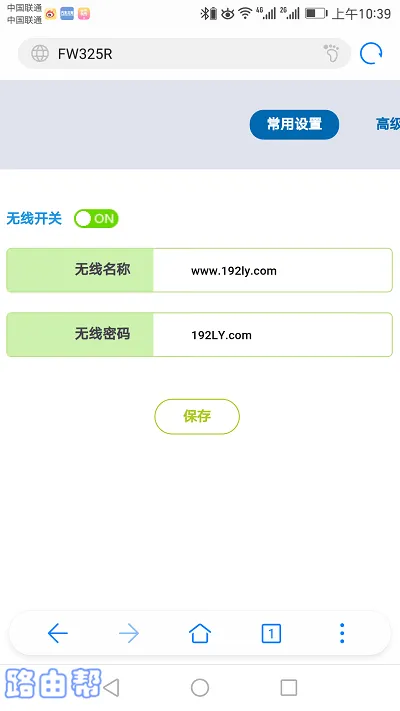 迅捷fw300r路由器密码手机设置方法