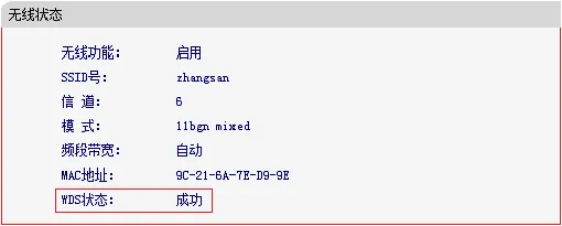 水星MW305R(V1-V3)路由器桥接设置教程