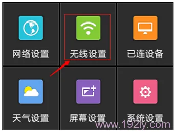 TP-Link TL-WDR6510路由器无线WiFi设置指南