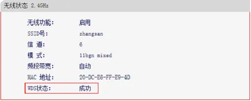 水星MW450R V1-V3无线桥接设置教程