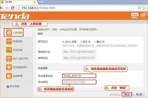腾达FH456路由器无线WiFi设置简单，几步搞定！