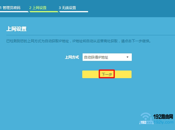 新版TP-Link路由器有线桥接设置方法