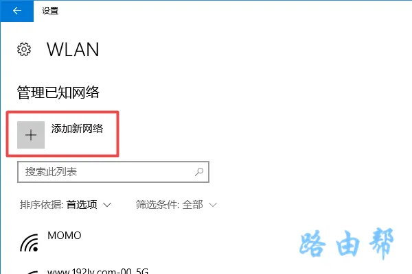 无线网络隐藏了笔记本怎么连接？