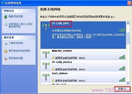 TL-WR720N无线路由器3G路由模式设置步骤