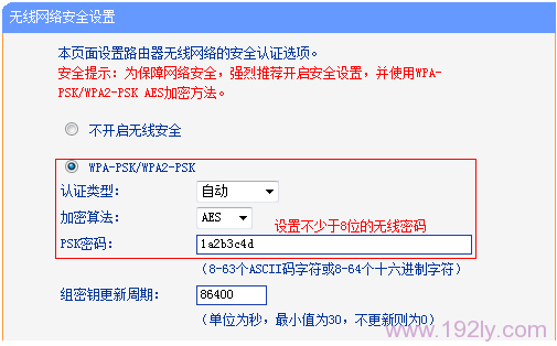 如何设置TP-Link TL-WDR6300的无线名称和密码