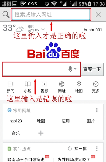 斐讯路由器无法访问phicomm.me的解决办法