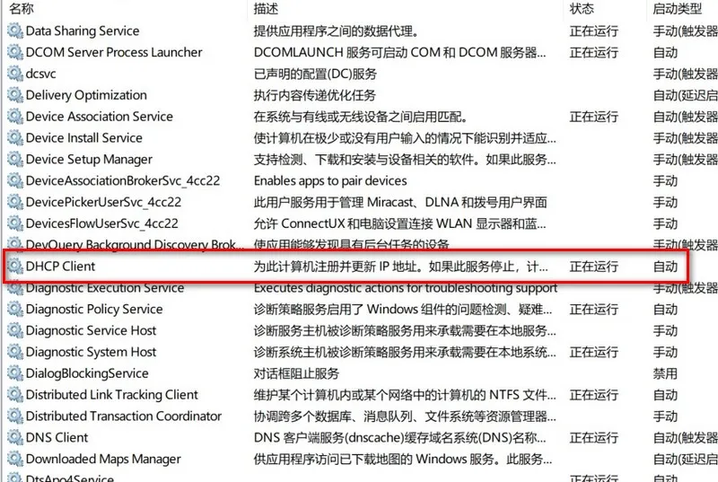 同一个WiFi，手机能用而电脑不能用是什么情况？