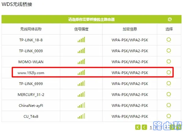 迅捷(fast)fw300r无线桥接怎么设置？