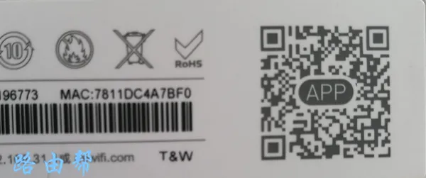 小米路由器4用app设置方法