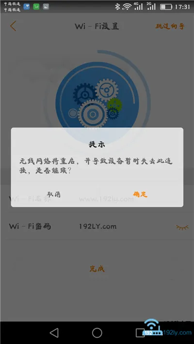 斐讯k2路由器怎么设置？手机一步步教你完成设置