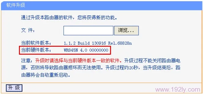 TP-Link TL-WR740N路由器固件升级指南