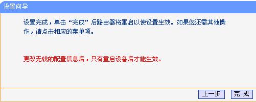 TL-WR703N无线路由器设置指南(无线路由模式)