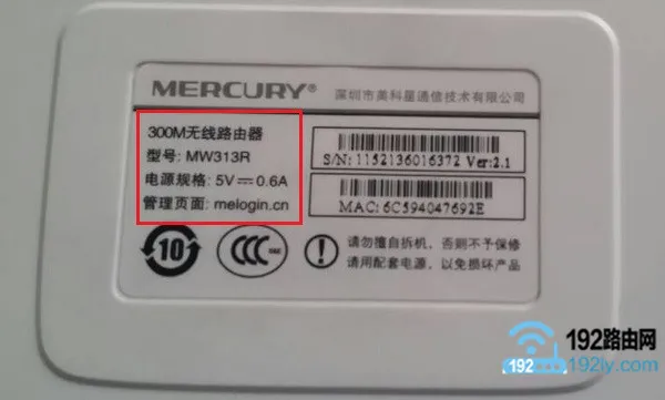 WiFi管理员密码是多少？