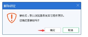 电脑的默认浏览器被篡改怎么办