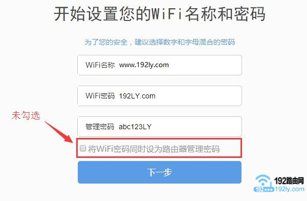 360安全路由p1管理密码是多少？