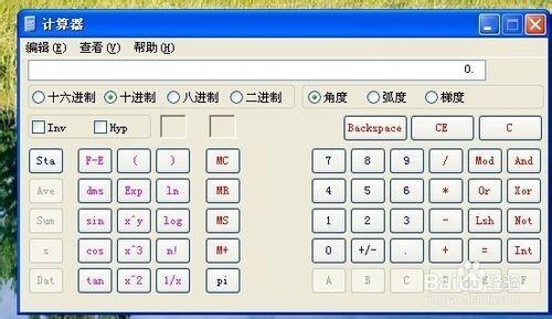 怎么使用电脑自带的计算器16进制转换等功能?