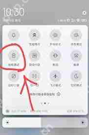 红米手机如何开启省电模式
