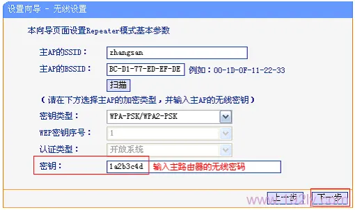 TP-Link TL-WR800N V2路由器中继设置指南