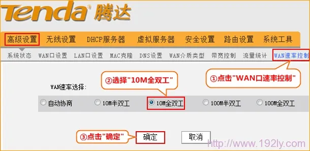 腾达无线路由设置完不能上网怎么办