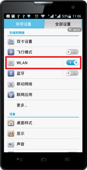 如何用TP-Link路由器设置无线WiFi防蹭网？