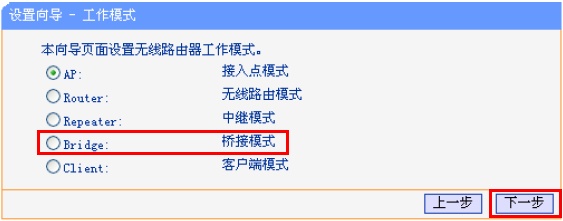 请对192.168.1.253路由器设置为Bridge桥接模式