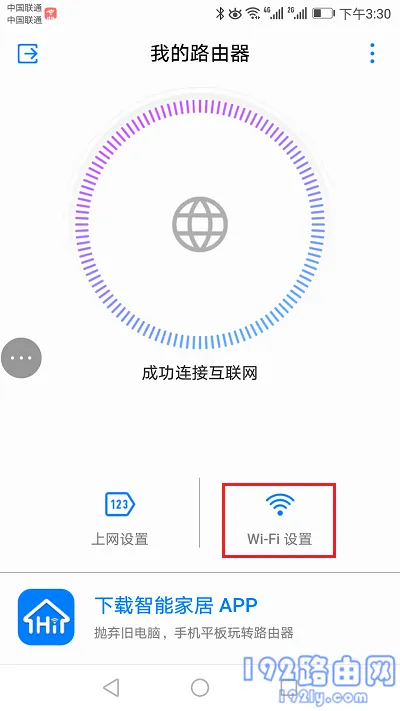 华为路由器更改手机密码步骤简单，确保网络安全。