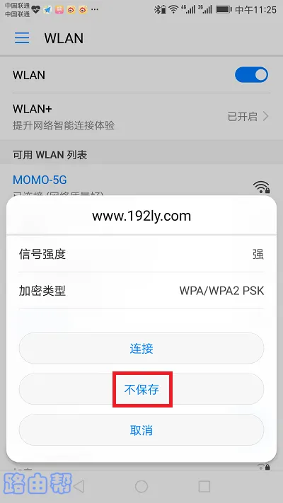 华为手机连不上自己家wifi怎么办？检查密码和设置，重启路由器试试。
