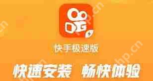 快手极速版如何移除已登录设备