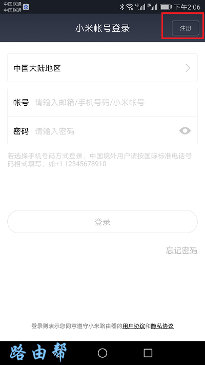 小米路由器app设置上网步骤