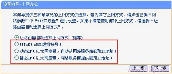 TP-Link TL-WDR3320设置后无法上网