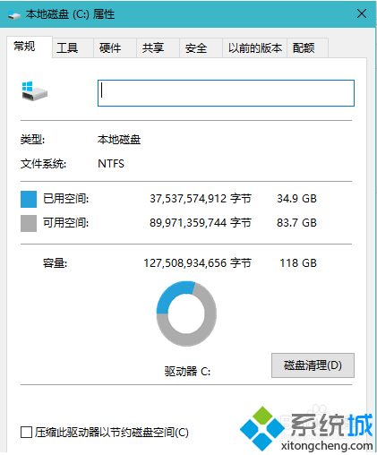 电脑如何使用Dism++工具进行系统磁盘空间清理