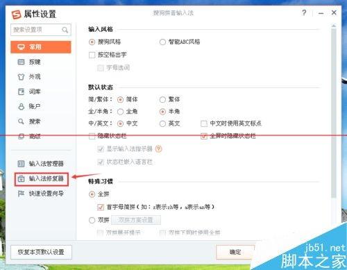 电脑打字的时候输入法不显示状态栏怎么办?