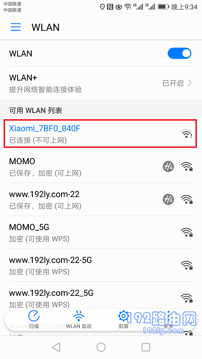 小米路由器换代指南，简单几步轻松升级！