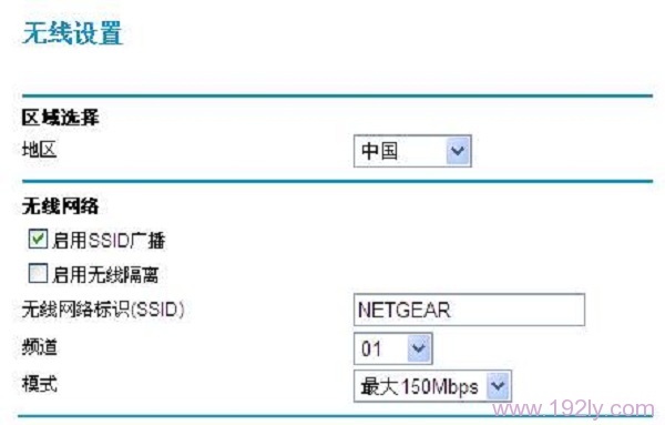 网件(NETGEAR)路由器无线中继设置简单教程