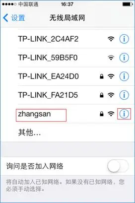 修改wifi密码后手机连不上的解决办法