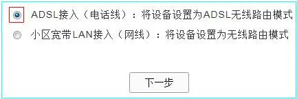 TP-Link TD-W89941N一体机设置方法(无IPTV)