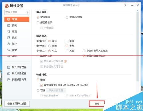 电脑打字的时候输入法不显示状态栏怎么办?
