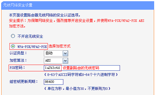 TP-Link TL-WR885N V1-V3路由器桥接设置教程