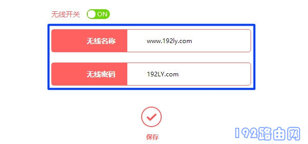 幻影路由器怎么改密码？