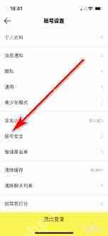 耳旁语音如何绑定微信