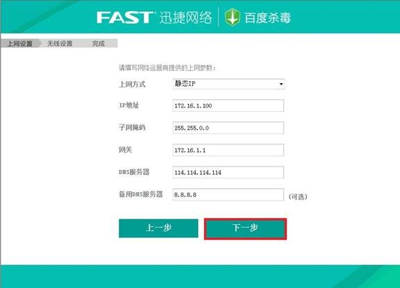 Fast迅捷FBD300 V1.0无线路由器设置要求