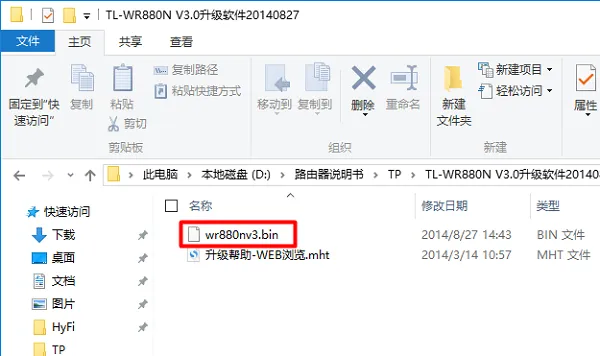 TP-Link TL-WR880N固件升级简单教程