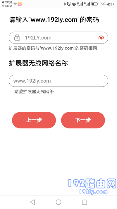 无线扩展器怎么重新设置？
