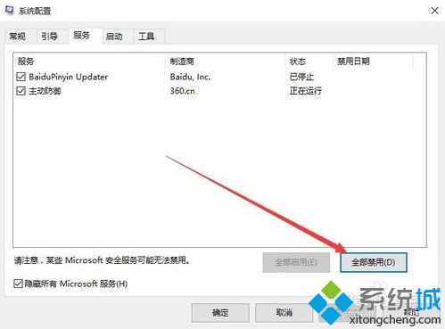 电脑中Edge浏览器窗口关不掉怎么办?