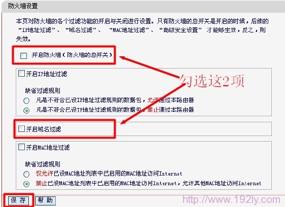 Mercury水星无线路由器域名过滤设置要求