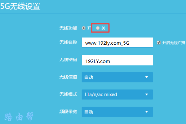 如何关闭TP-Link路由器的5G网络？